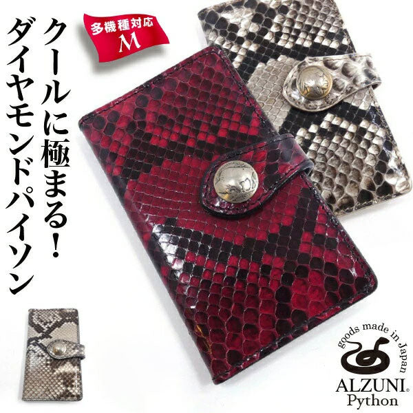 日本代購｜alzuni 【楽天市場】送料無料 日本製 ハンドメイド 本革 1年保証 修理対応 ALZUNI アルズニ ブランド 手帳型スマホケース マルチタイプ Ｍ パイソン パイソンレザー 蛇 ヘビ革 メンズ レディース 多機種対応 スマホケース 手帳型 スライド カード カード入れ スマホ マルチタイプ：ALZUNI（アルズニ）楽天市場店【07　アカ】｜樂天