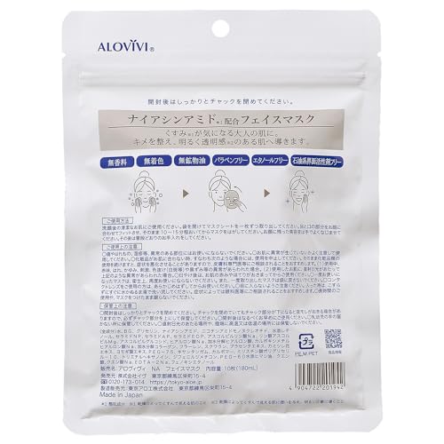 AROVIVI  煙醯胺 蘆薈 玫瑰 精華面膜 10片