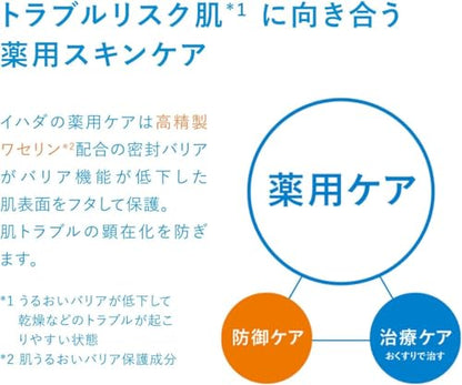 IHADA 藥用保濕乳液(極潤型)敏感乾燥肌膚細紋低刺激保濕  135毫升