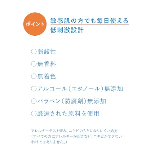 IHADA藥用化妝水（極潤型）敏感乾燥肌膚細紋低刺激保濕 180毫升