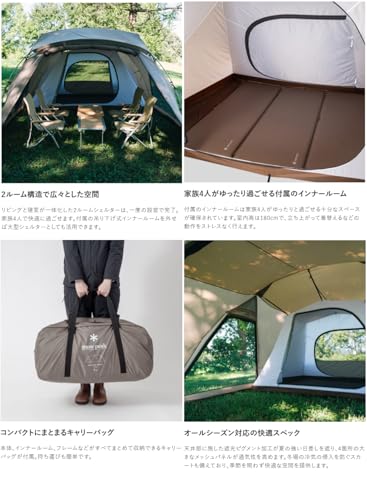 『Snow Peak 日本品牌 露營用 Land Nest Shelter 4人用帳篷 TP-259』