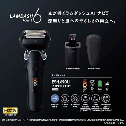 Panasonic LAMDASH PRO 6 電動刮鬍刀 | 6 刀頭設計 | AI 智能剃鬚 | 全自動洗淨充電器 | 男性專用 | 深度剃鬚 | 舒適無刺激