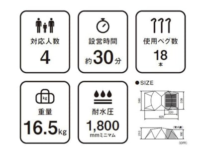 『Snow Peak 日本品牌 露營用 Land Nest Shelter 4人用帳篷 TP-259』