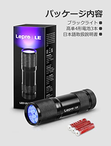 Blacklight UV 紫外線燈 | 懷中電筒 | 附單四電池 | 適用於寵物尿漬偵測、偽鈔驗證 | 便攜設計