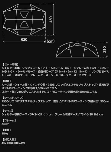 『Snow Peak 雪峰牌 Merak Pro 4人用 戶外露營帳篷』