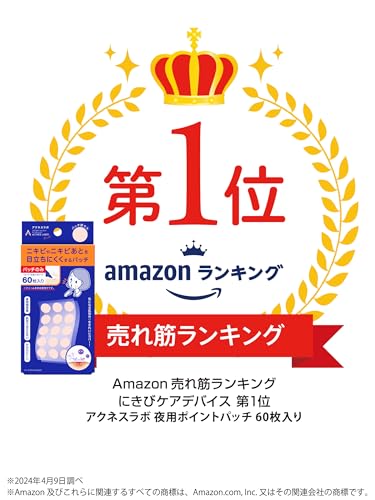 Agnes Labo 夜用護膚貼 | 集中修護 | 高效滲透保養 | 15枚 × 4片裝 | 日本製