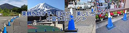 限定商品 富士山 交通錐