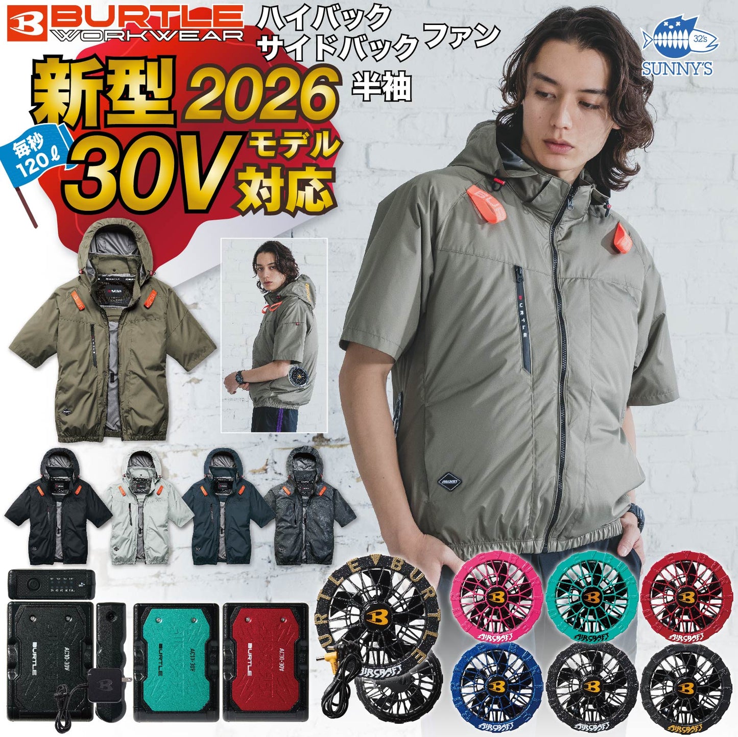 日本代購｜バートル 空調服 - 2026 新型 30V 半袖空調服｜樂天