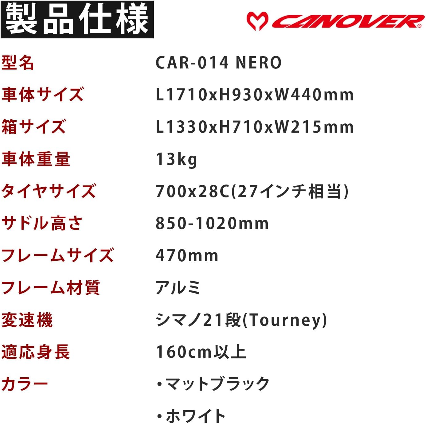 日本代購｜卡诺伯 公路自行車 - 21档变速 碟刹 公路自行车｜Amazon JP