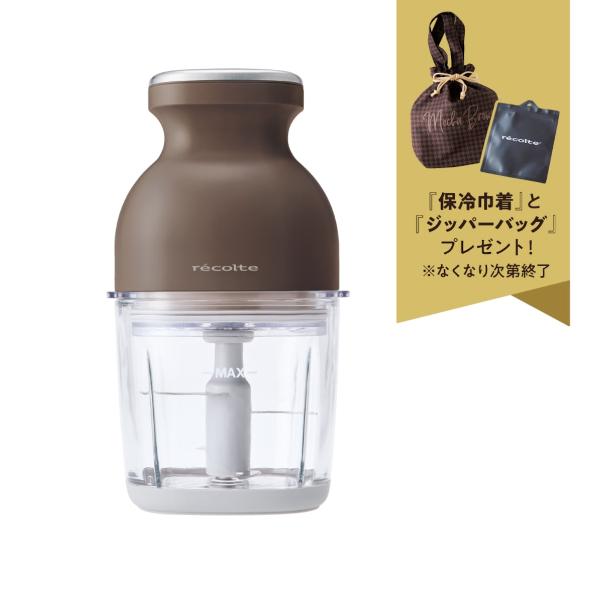 日本代購｜レコルト 廚房電器 - 無線膠囊切割機 Bonnu - 摩卡棕｜Recolte.official.ec