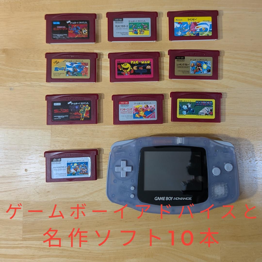 日本代購｜ゲームボーイアドバンス AGB-001 箱説付 ソフト10本 動作確認済｜Mercari