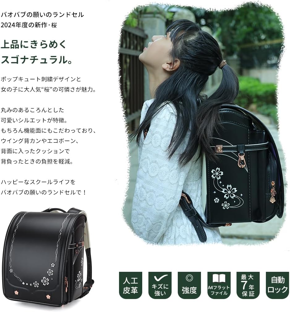 日本代購｜バオバブの願い 書包 - 桜 女孩書包 輕量 豪華刺繡｜Amazon JP
