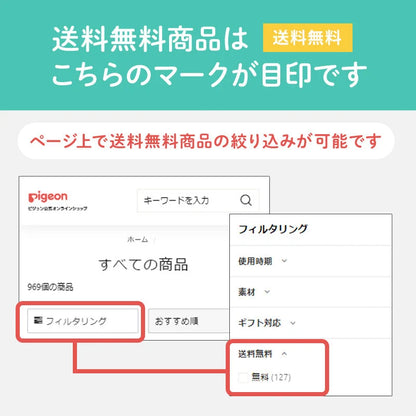 日本代購｜貝親 哺乳器配件 - さく乳器 さく乳口パッド (L尺寸)｜Pigeon