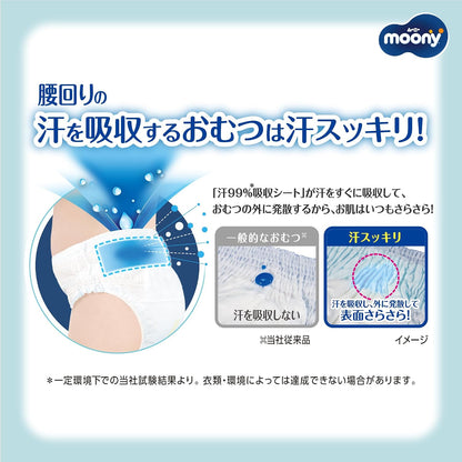 日本代購｜ムーニーマン 尿布 - 汗スッキリ 大尺寸尿布 144片｜Amazon JP