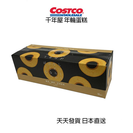 日本好市多 COSTCO 千年屋 年輪蛋糕