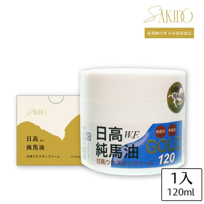 日本代購｜北海道日高 保養品 - W.F.純馬油GOLD｜北海道日高