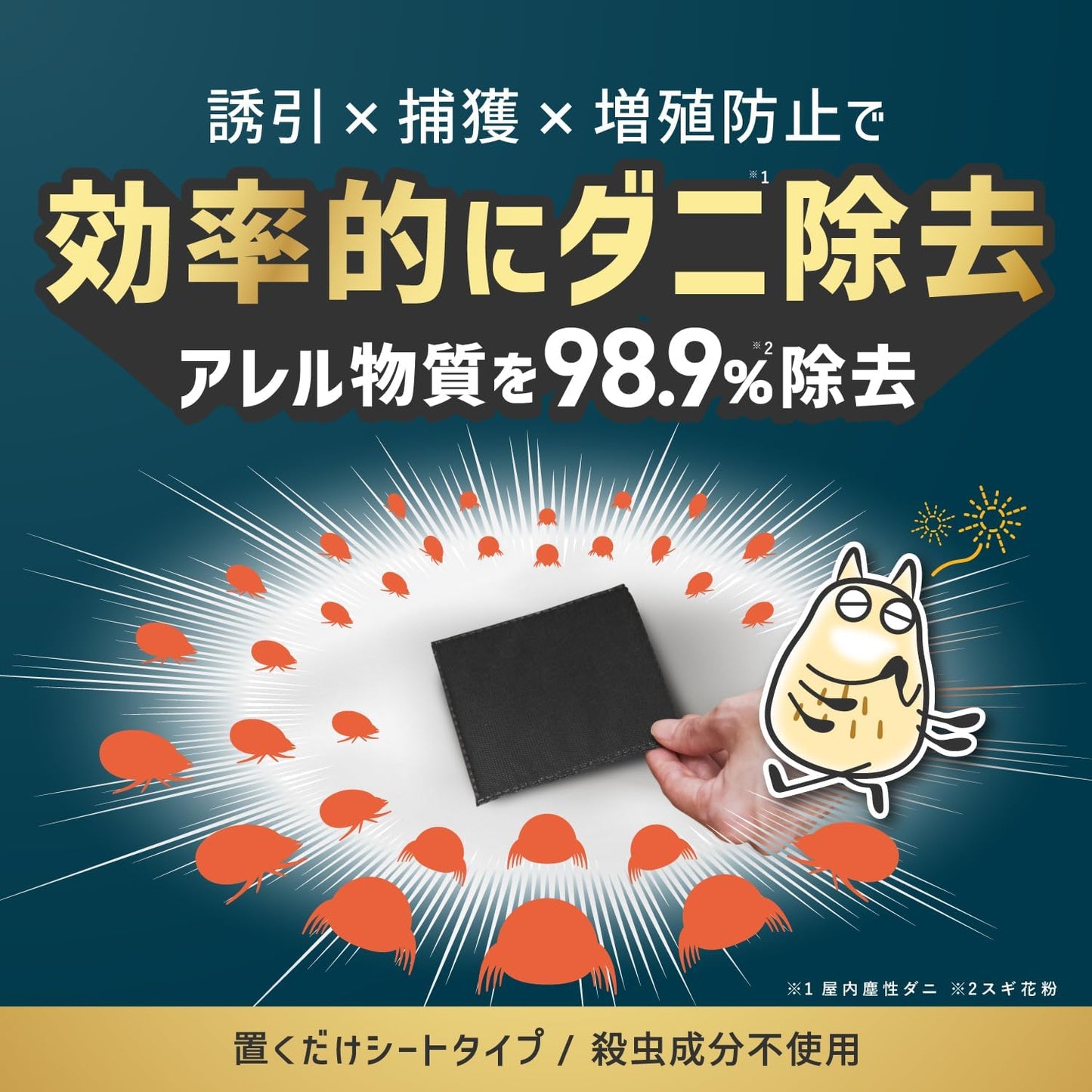 日本代購｜無虫生活のストアを表示 ダニ取りシート ダニ取り×アレル物質除去 無香 3か月持続 3枚入り｜Amazon JP