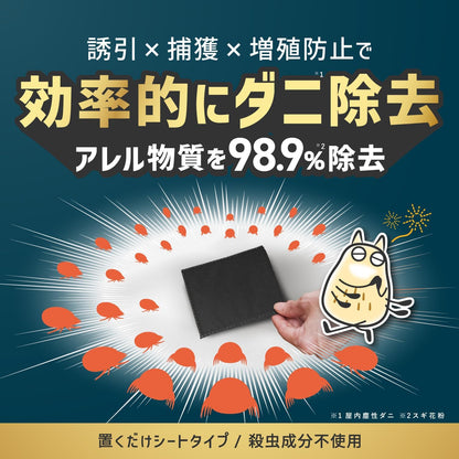 日本代購｜無虫生活のストアを表示 ダニ取りシート ダニ取り×アレル物質除去 無香 3か月持続 3枚入り｜Amazon JP