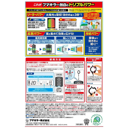 Fumakilla 長效防蟲掛片 1年型 2入裝 無香款 吊掛式防蟲用品 陽台窗邊適用