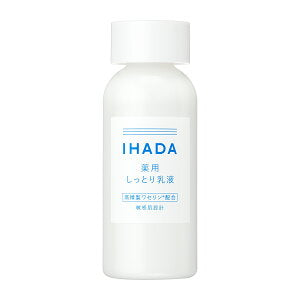 資生堂 IHADA 藥用乳液 135mL 敏感肌保濕乳液 高精製凡士林 潤澤修護
