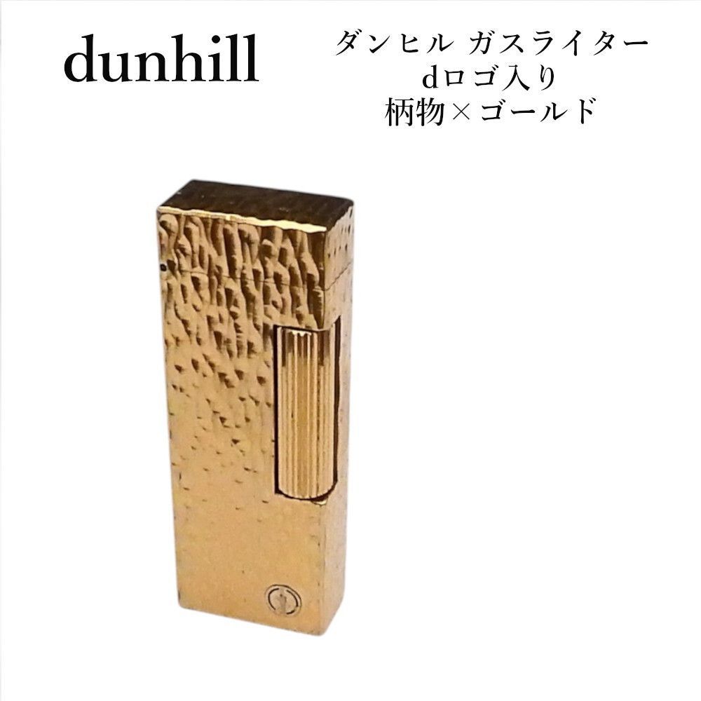 日本代購｜ダンヒル dunhill　ガスライター dロゴ入り 柄物 ゴールド【着火確認済み】｜Mercari