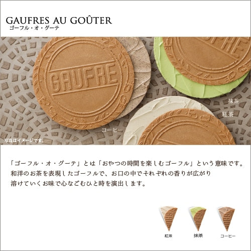 神戶風月堂 Gaufre 法蘭酥組合 AG50A