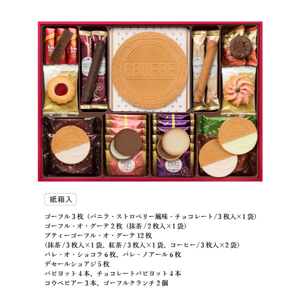 神戶風月堂 法蘭酥禮盒