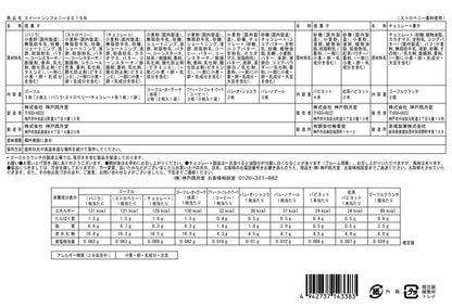 神戶風月堂 スイートシンフォニー SS15B −法蘭酥與烘焙點心組合期間限定禮盒