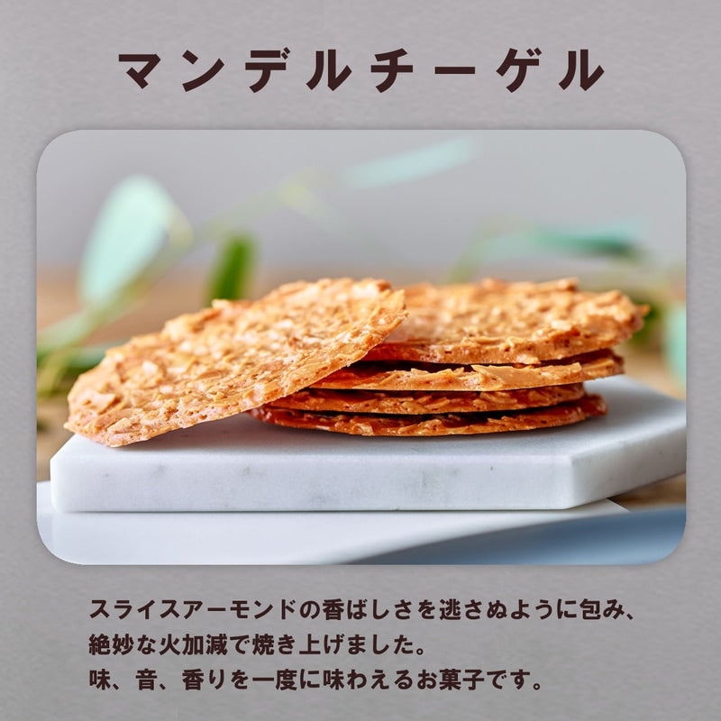 本高砂屋 Ecorce 蛋捲家庭號禮盒 AB50