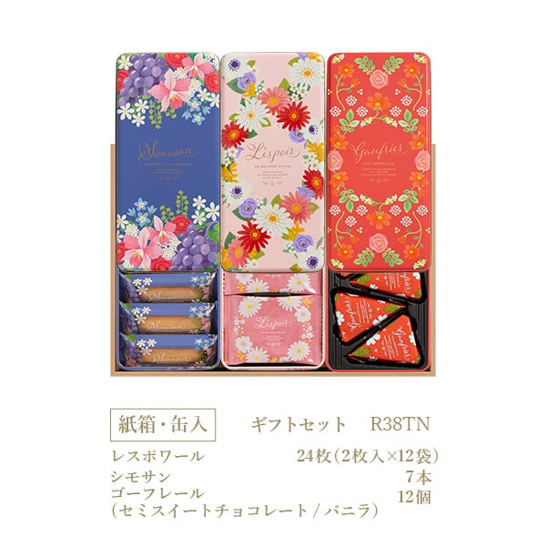 Kobe Fugetsudo Respoir Puff Pastry Gift Box