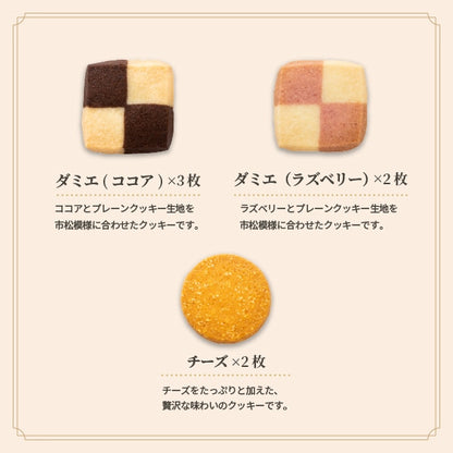 神戶風月堂 法蘭酥餅乾禮盒 10B - 色彩繽紛、口感酥脆的美味選擇