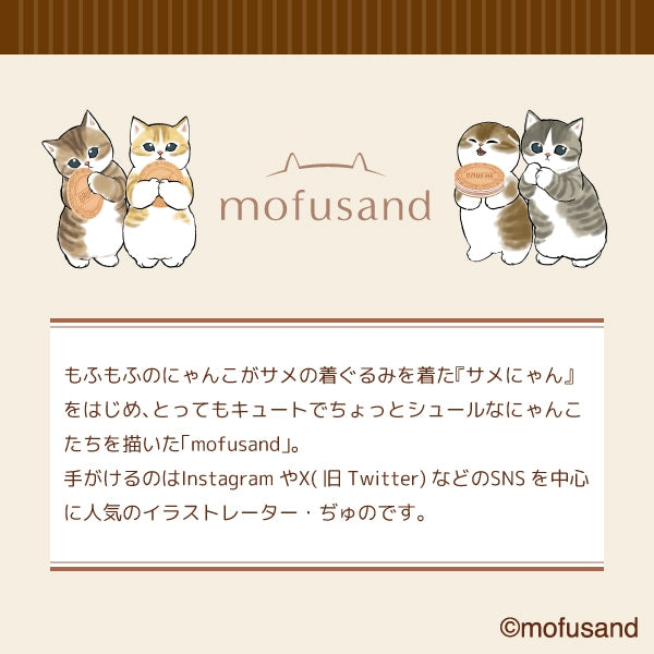 神戶風月堂 mofusand 迷你法蘭酥 3入