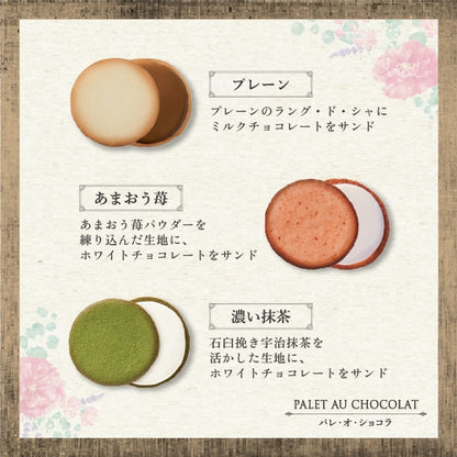 神戶風月堂 春季限定法蘭酥與餅乾禮盒 13B（FW-6）