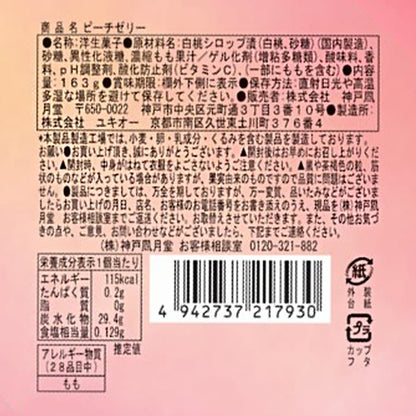 神戶風月堂水蜜桃果凍單品