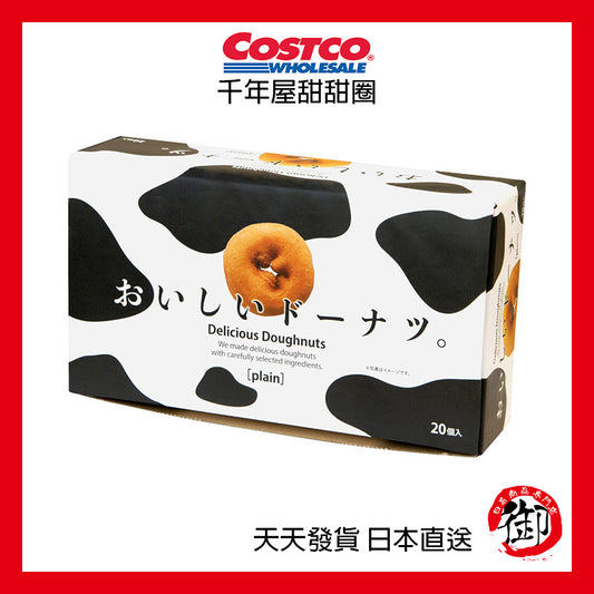 日本好市多 COSTCO 千年屋 好吃甜甜圈 20個入