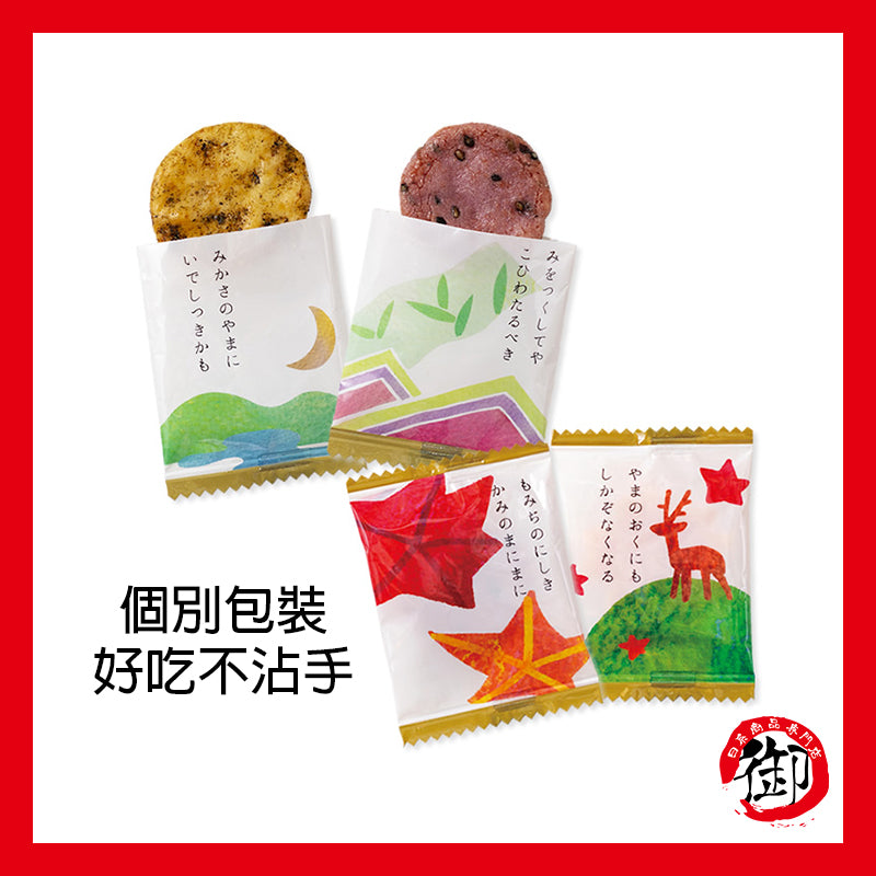 Kokura Sanso Hundred People's Song Comprehensive Rice Cake Gift Box Souvenir