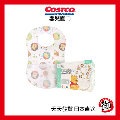 日本好市多 COSTCO 迪士尼嬰兒圍兜 三種造型 拋棄式60片入