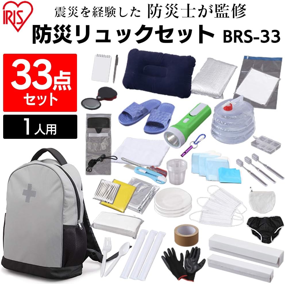 日本代購｜愛麗絲歐雅瑪 防災背包 - 套裝 33件 1人用｜Amazon JP