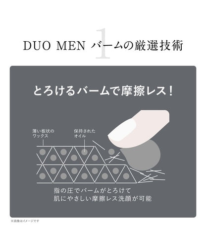 日本代購｜DUOmen 洗面奶 - 洗顔 ザ ウォッシュバーム 90g｜ZOZOTOWN