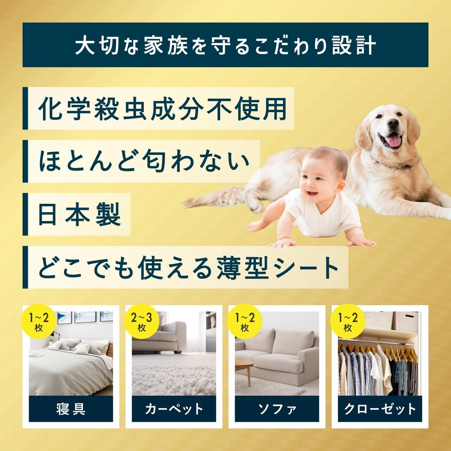 日本代購｜無虫生活のストアを表示 ダニ取りシート ダニ取り×アレル物質除去 無香 3か月持続 3枚入り｜Amazon JP