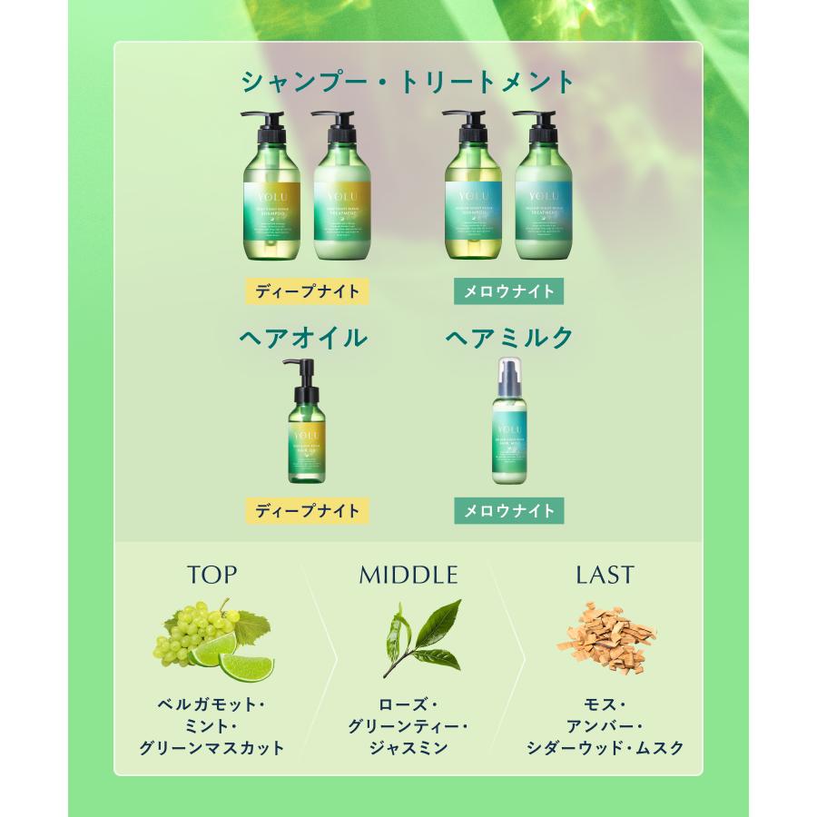 日本代購｜YOLU 護髮產品 - 夏限定 YOLU サマートリーツ 3點護髮組合｜YOLU