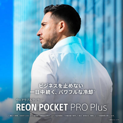 日本代購｜索尼 穿戴式裝置 - REON POCKET PRO Plus 穿戴式熱感應裝置｜Amazon JP