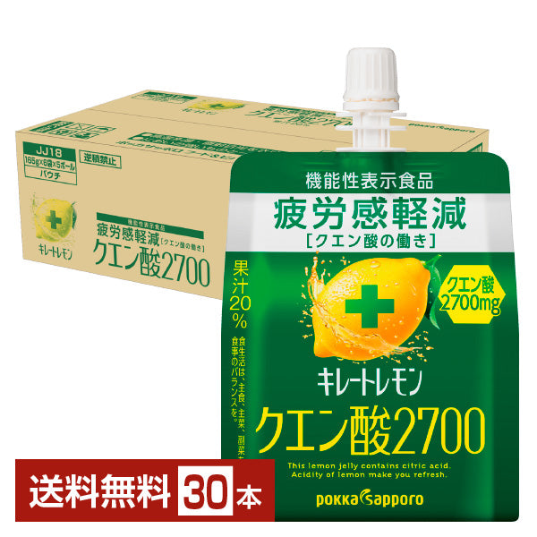 日本代購｜felicity-d 【楽天市場】ポイント5倍 機能性表示食品 ポッカサッポロ キレートレモン クエン酸2700 ゼリー 165g パウチ 30個 1ケース 【送料無料（一部地域除く）】：FELICITY Health＆Beauty｜樂天
