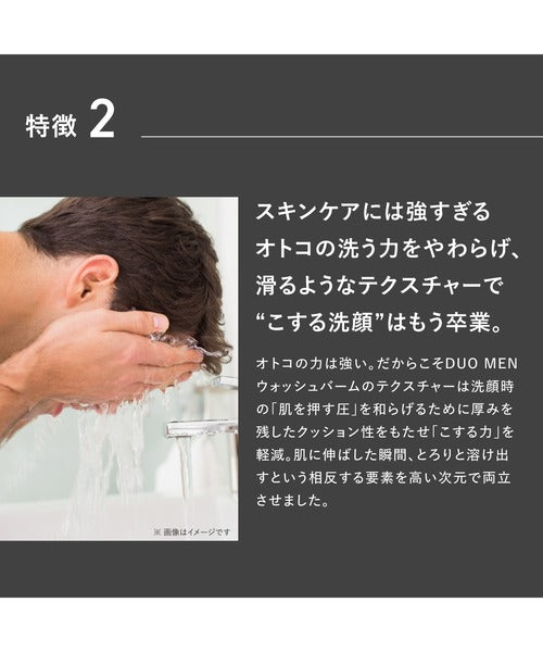 日本代購｜DUOmen 洗面奶 - 洗顔 ザ ウォッシュバーム 90g｜ZOZOTOWN