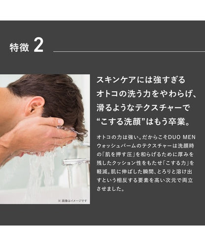 日本代購｜DUOmen 洗面奶 - 洗顔 ザ ウォッシュバーム 90g｜ZOZOTOWN
