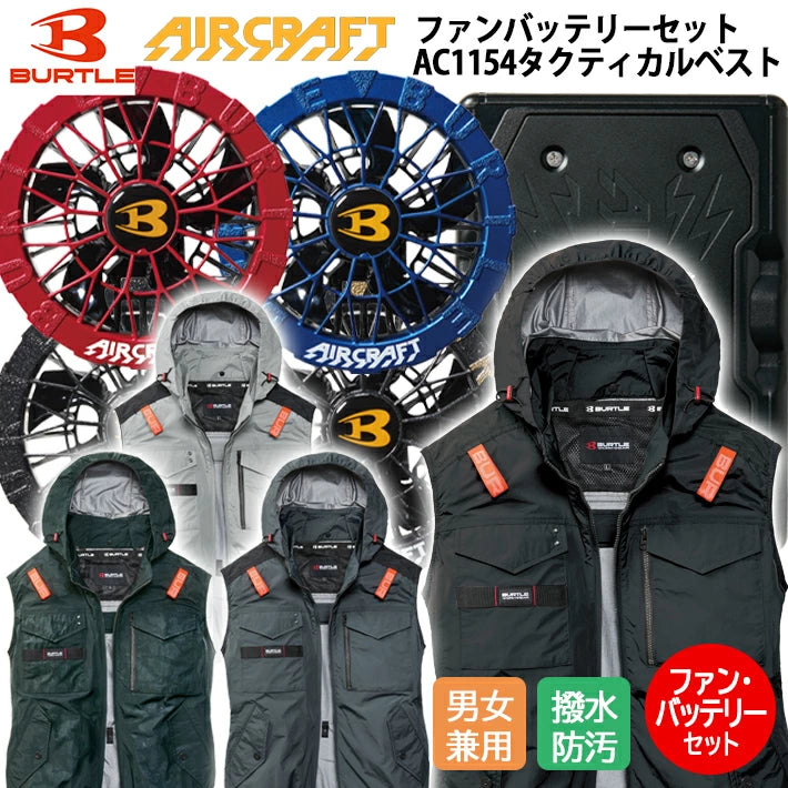 日本代購｜バートル 空調服 - 2026年新型 風量120L｜樂天