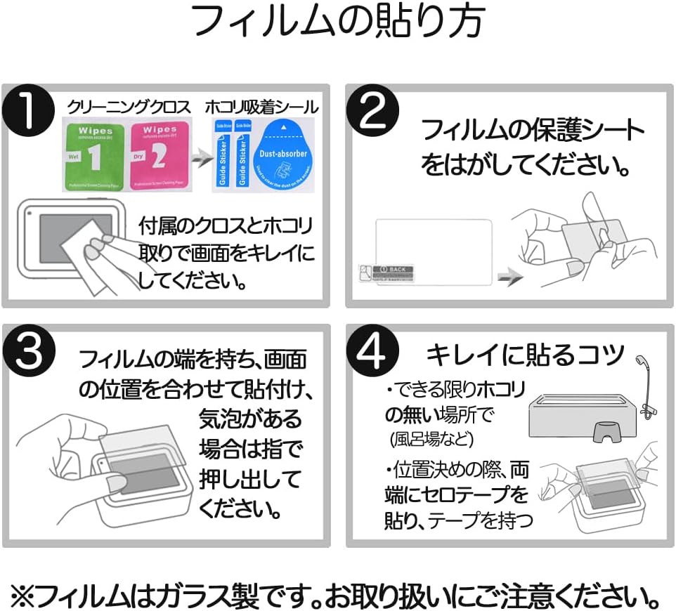 日本代購｜GLIDERのストアを表示 GLIDER GoPro HERO12 /HERO11/HERO10/HERO9Black用 ガラス 保護フィルム 液晶 フィルム レンズ GLD4768MJ102｜Amazon JP