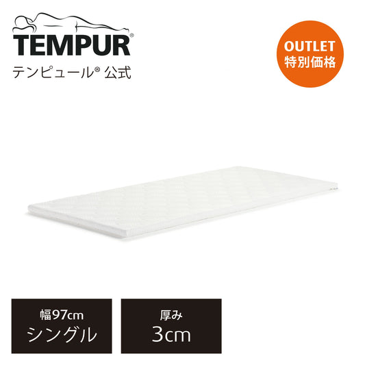 日本代購｜テンピュール 床墊 - 馬特雷斯托帕 厚度3cm 單人｜樂天