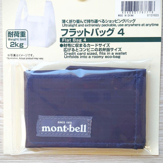 日本代購｜モンベル 包包 - フラットバッグ4 藍色｜Mercari