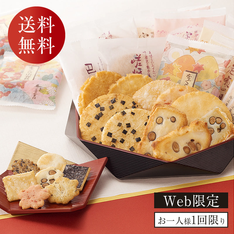 小倉山莊 限量試吃套裝（9種23袋）